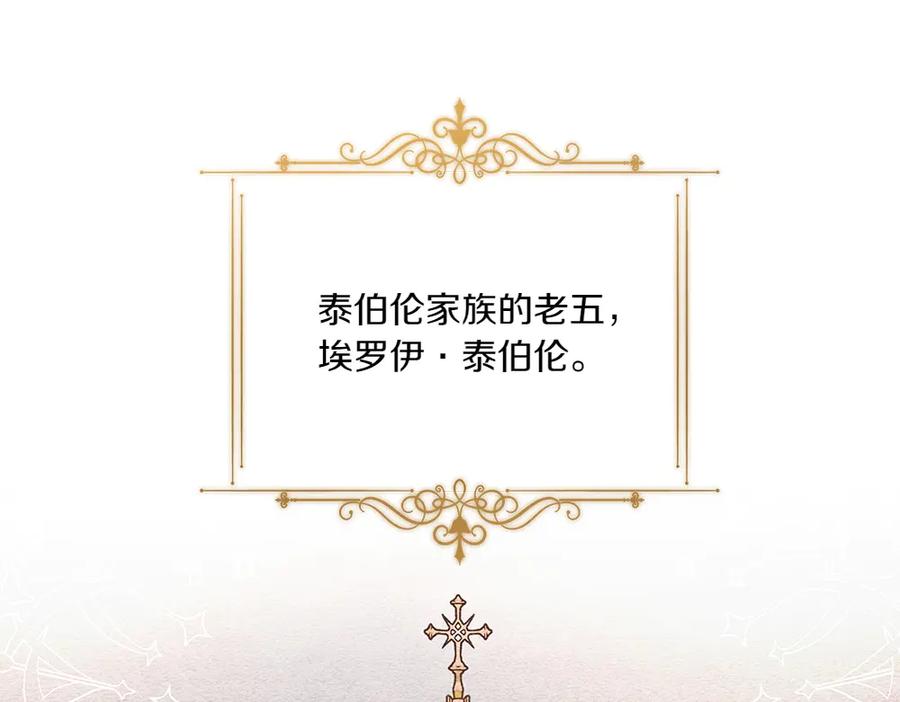 《如果疯狗拎起棍子》第10话 他曾经的住所 第122页