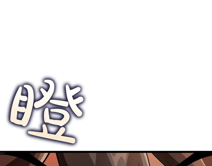 《被嘲笑的魔王，靠抽奖开无双》第10话 真正的主人 第134页
