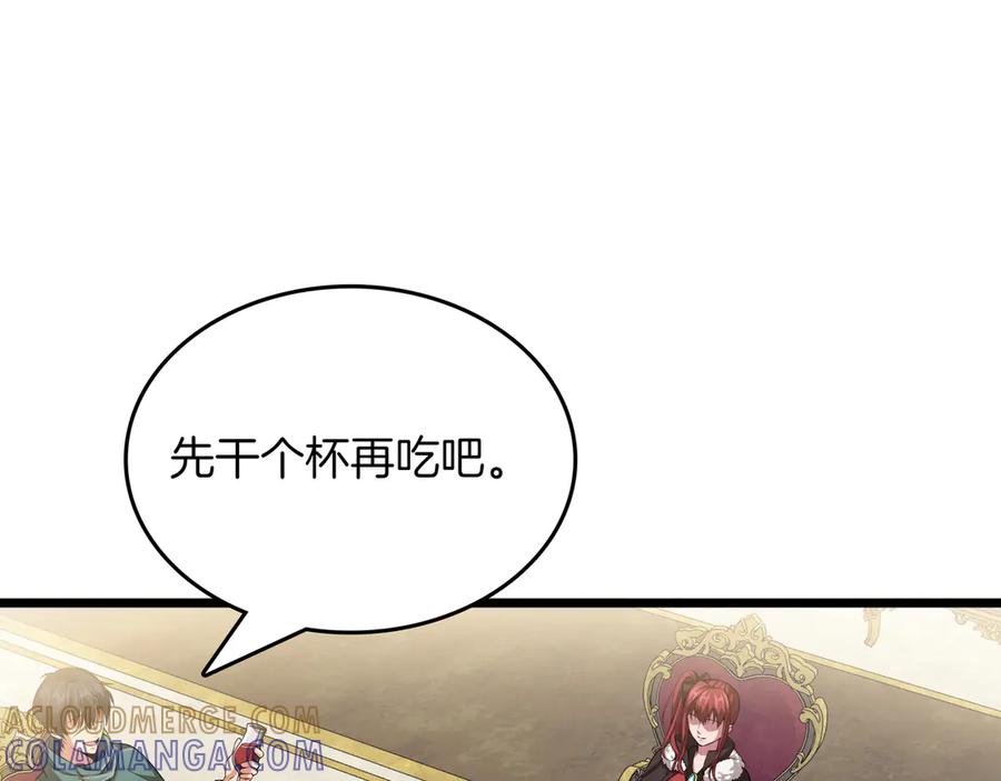 《被嘲笑的魔王，靠抽奖开无双》第10话 真正的主人 第13页