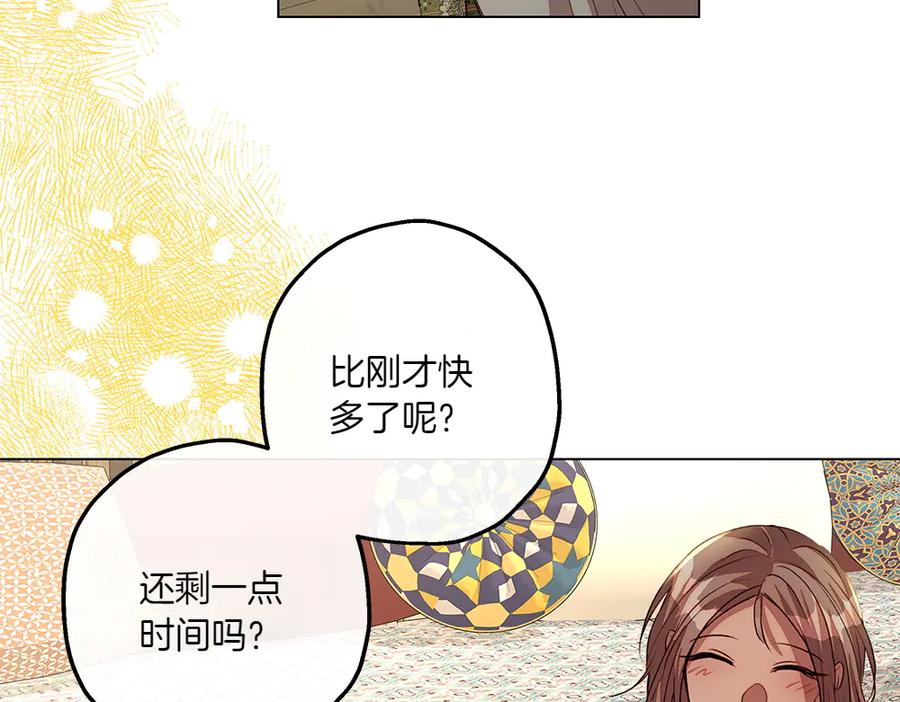《如果疯狗拎起棍子》第10话 他曾经的住所 第142页