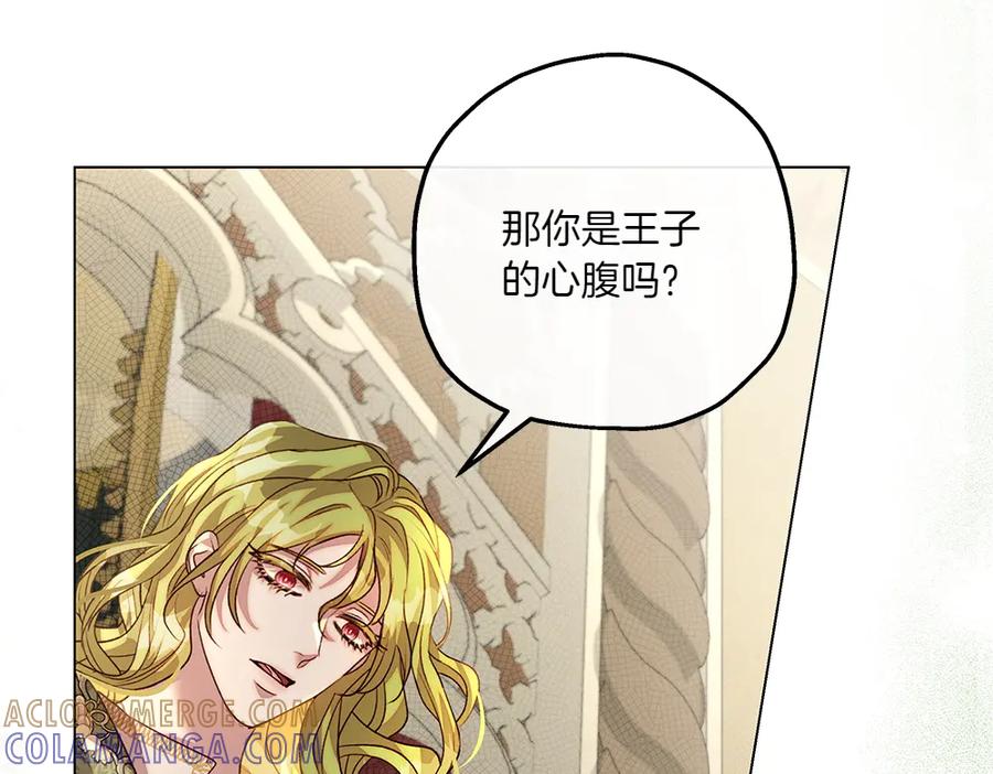 《如果疯狗拎起棍子》第10话 他曾经的住所 第69页