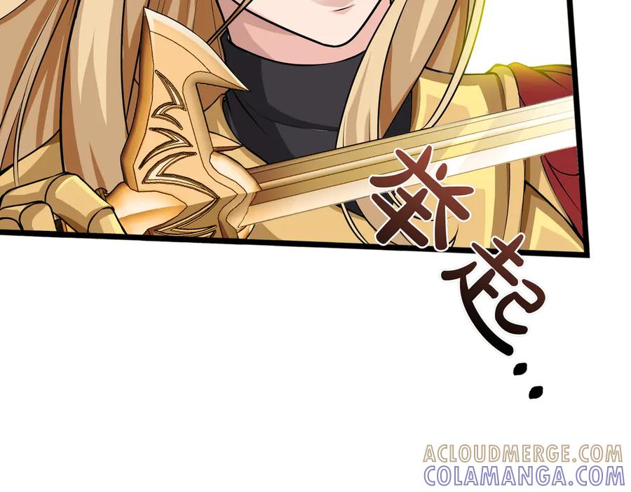 《被嘲笑的魔王，靠抽奖开无双》第10话 真正的主人 第113页