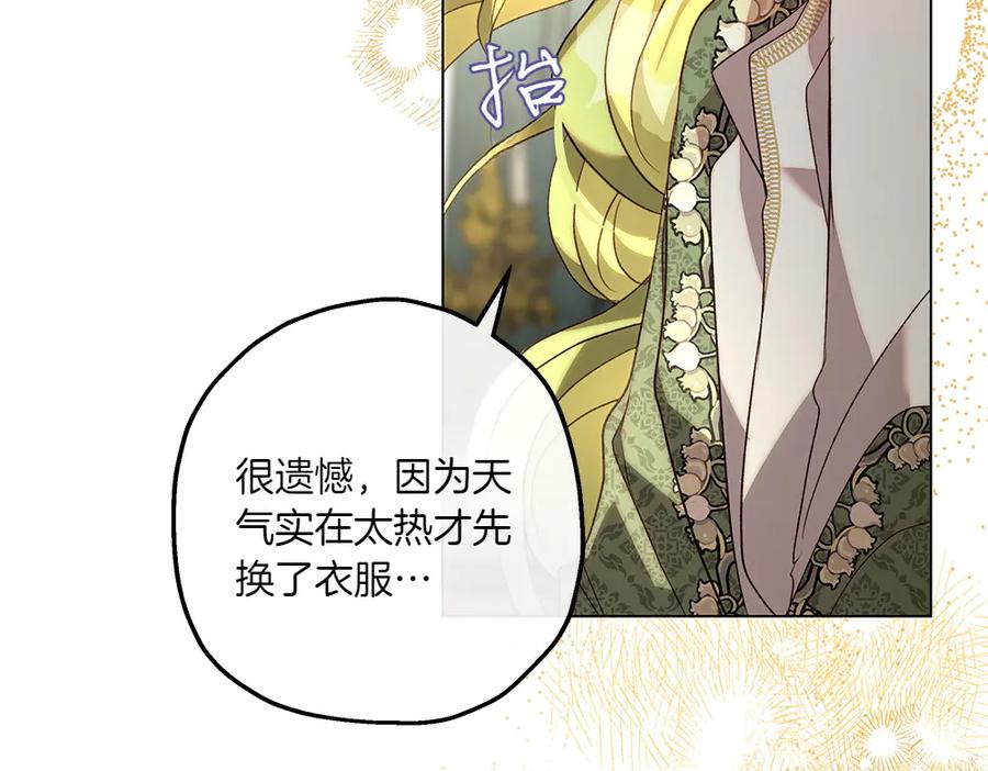 《如果疯狗拎起棍子》第10话 他曾经的住所 第108页