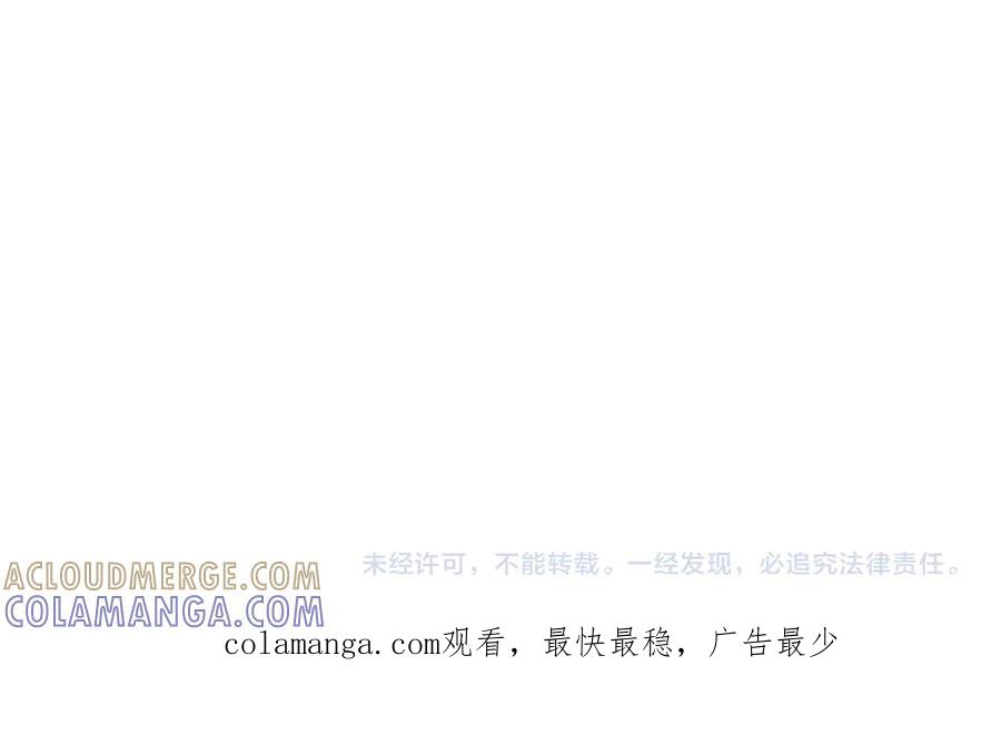 《被嘲笑的魔王，靠抽奖开无双》第10话 真正的主人 第165页