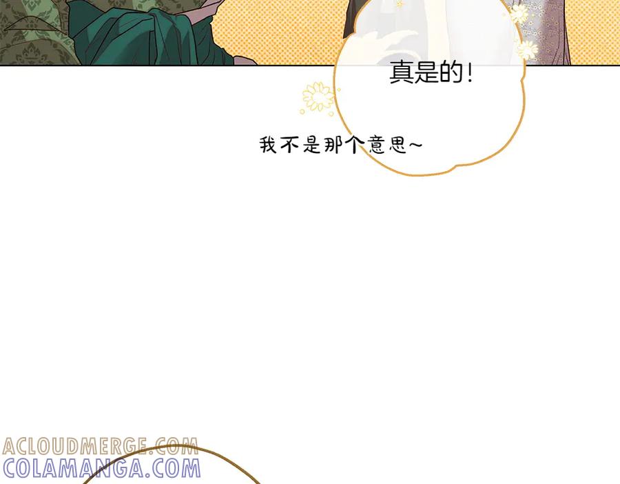 《如果疯狗拎起棍子》第10话 他曾经的住所 第85页