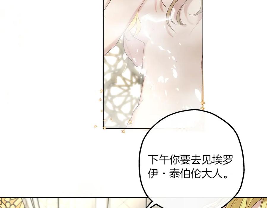 《如果疯狗拎起棍子》第10话 他曾经的住所 第114页