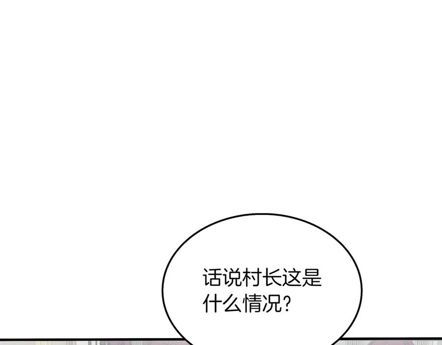 《被嘲笑的魔王，靠抽奖开无双》第10话 真正的主人 第27页