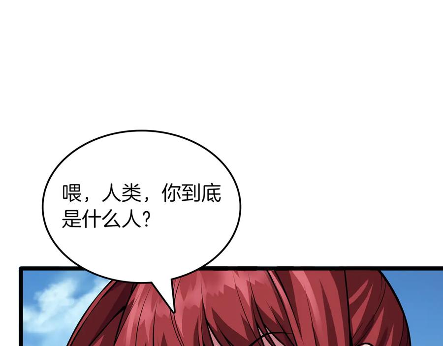 《被嘲笑的魔王，靠抽奖开无双》第10话 真正的主人 第87页