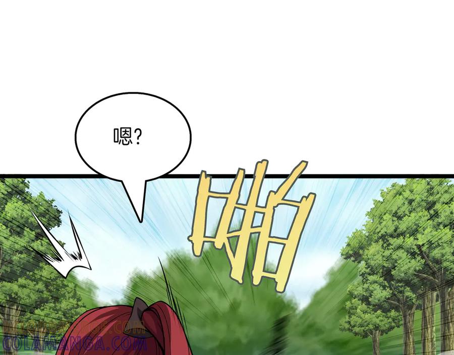 《被嘲笑的魔王，靠抽奖开无双》第10话 真正的主人 第101页