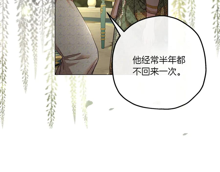 《如果疯狗拎起棍子》第10话 他曾经的住所 第67页