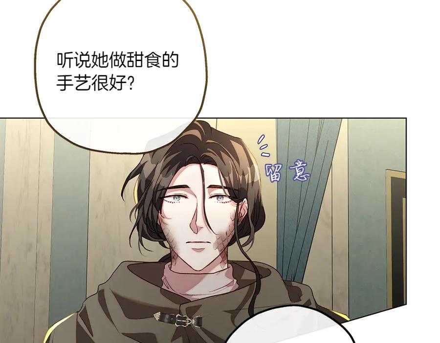 《如果疯狗拎起棍子》第10话 他曾经的住所 第86页