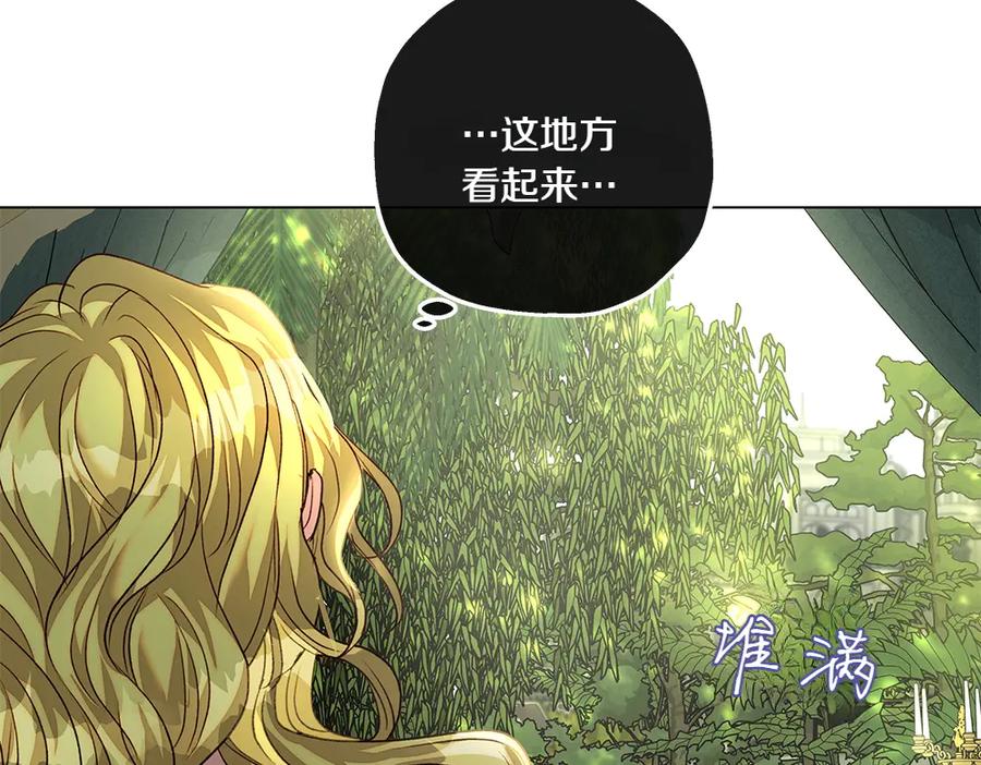 《如果疯狗拎起棍子》第10话 他曾经的住所 第38页