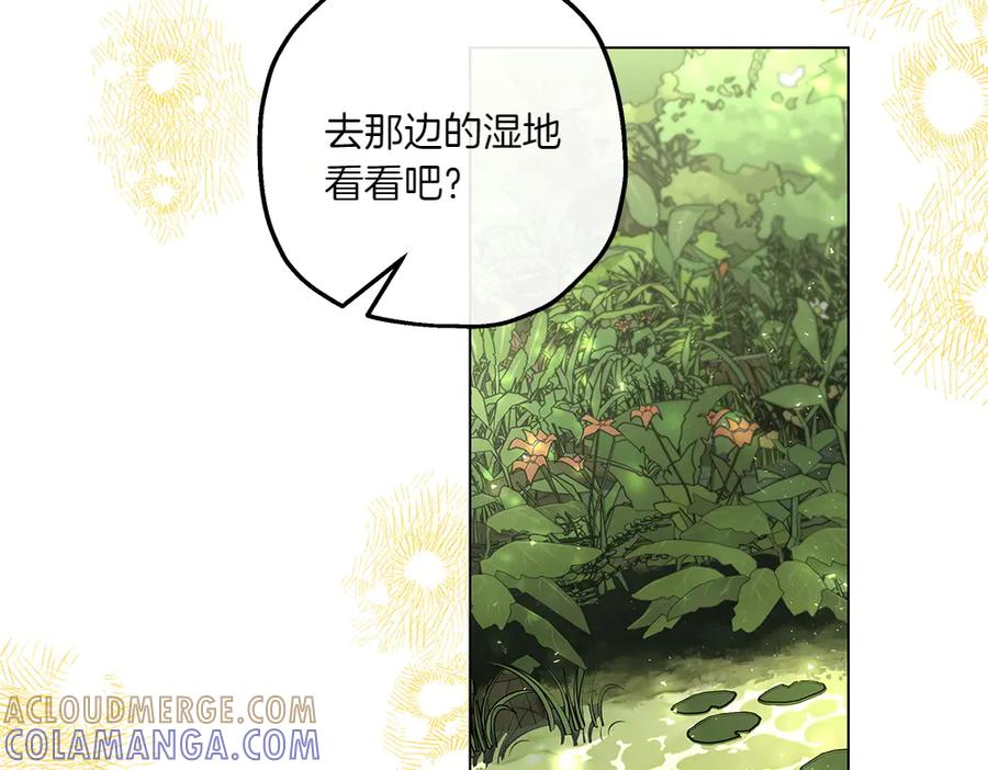 《如果疯狗拎起棍子》第10话 他曾经的住所 第145页