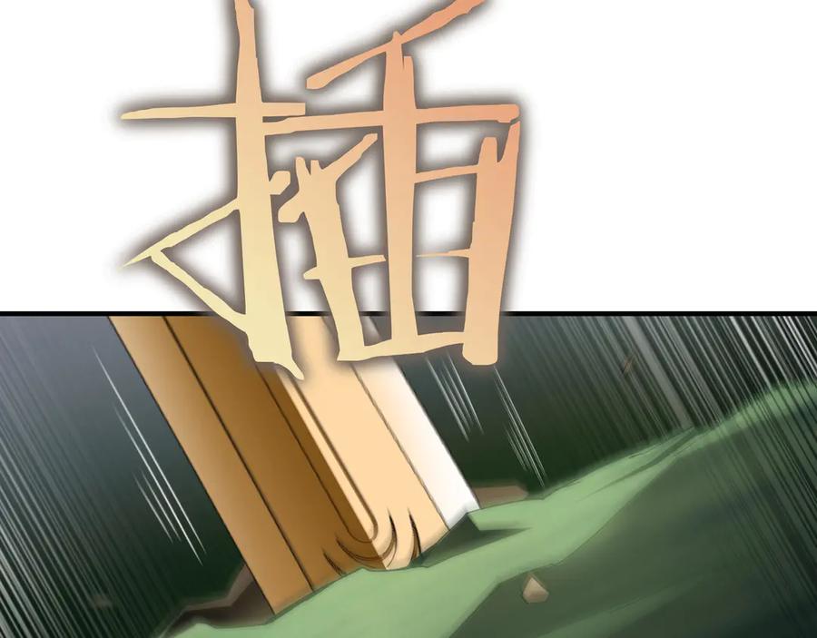 《被嘲笑的魔王，靠抽奖开无双》第10话 真正的主人 第144页