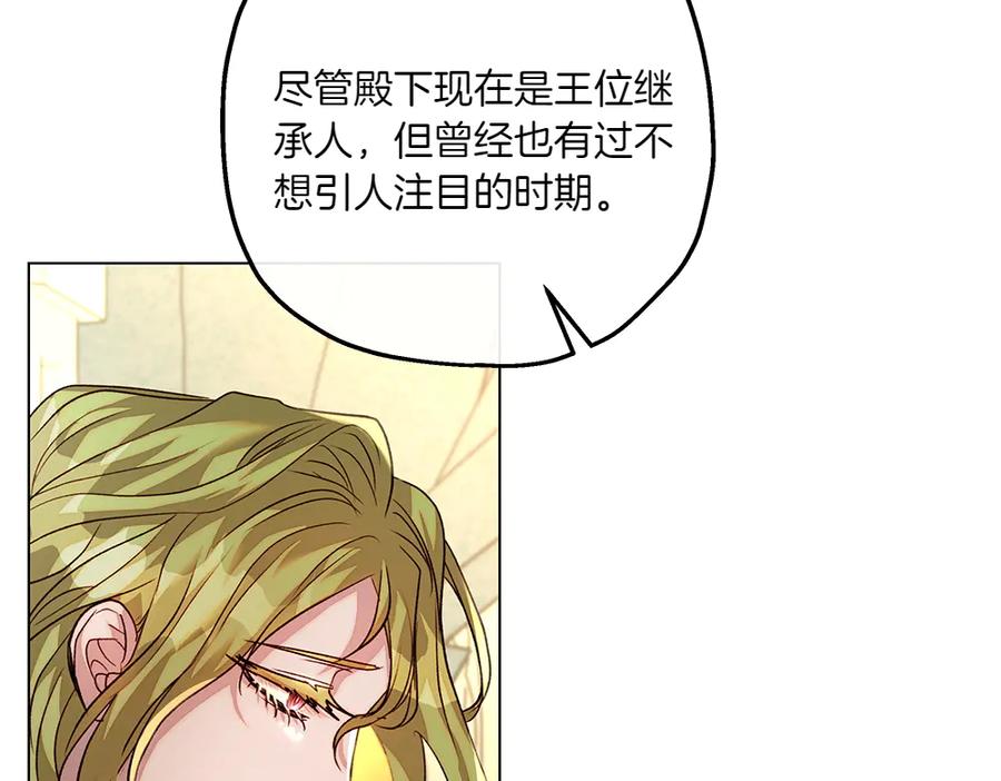 《如果疯狗拎起棍子》第10话 他曾经的住所 第23页