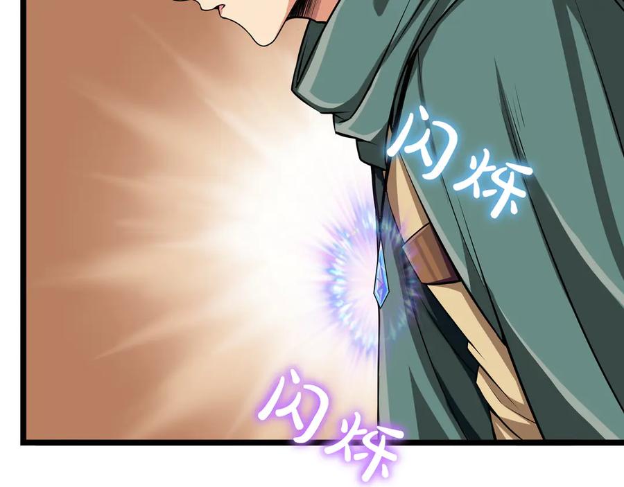 《被嘲笑的魔王，靠抽奖开无双》第10话 真正的主人 第122页