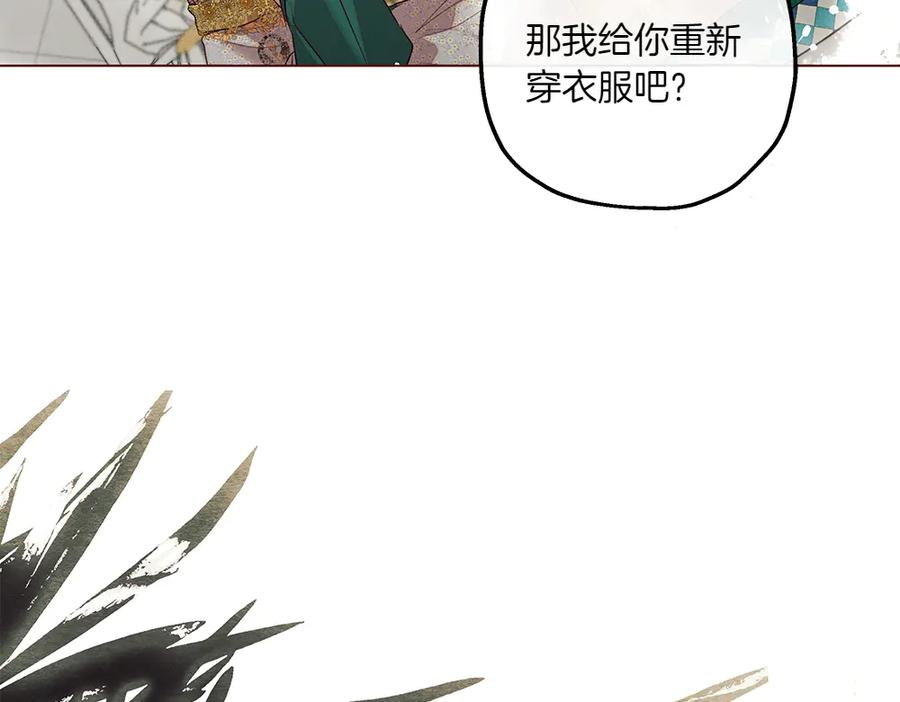 《如果疯狗拎起棍子》第10话 他曾经的住所 第135页