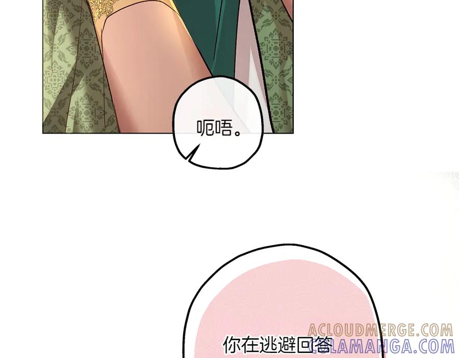 《如果疯狗拎起棍子》第10话 他曾经的住所 第17页