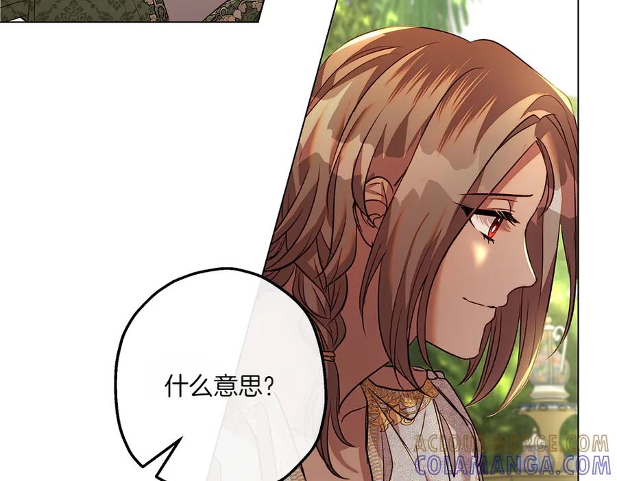 《如果疯狗拎起棍子》第10话 他曾经的住所 第53页
