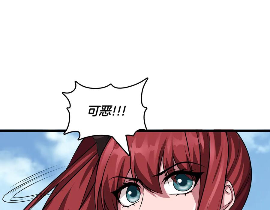 《被嘲笑的魔王，靠抽奖开无双》第10话 真正的主人 第104页