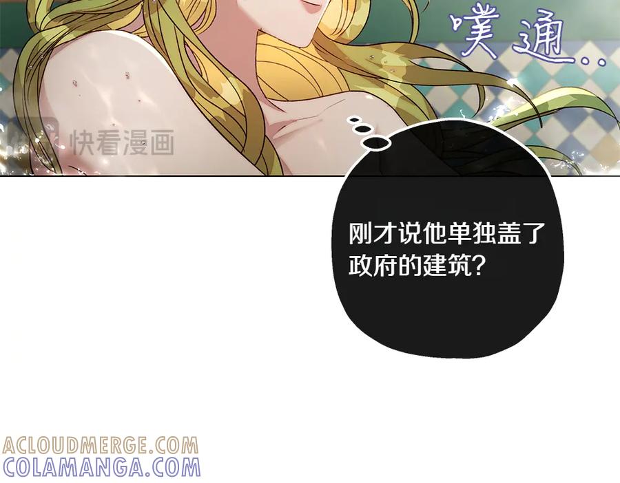 《如果疯狗拎起棍子》第10话 他曾经的住所 第121页