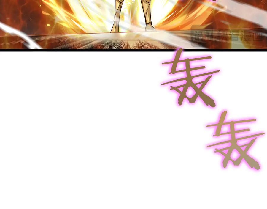 《被嘲笑的魔王，靠抽奖开无双》第10话 真正的主人 第126页