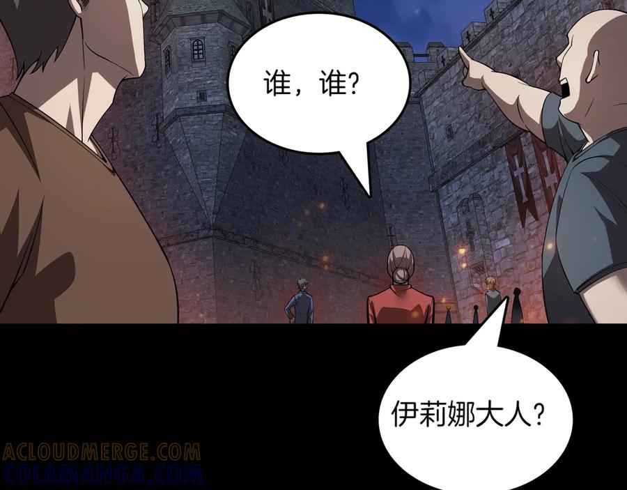 《被嘲笑的魔王，靠抽奖开无双》第10话 真正的主人 第61页