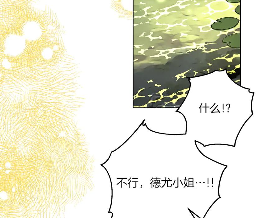 《如果疯狗拎起棍子》第10话 他曾经的住所 第146页