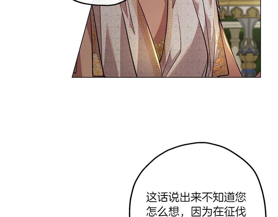 《如果疯狗拎起棍子》第10话 他曾经的住所 第54页
