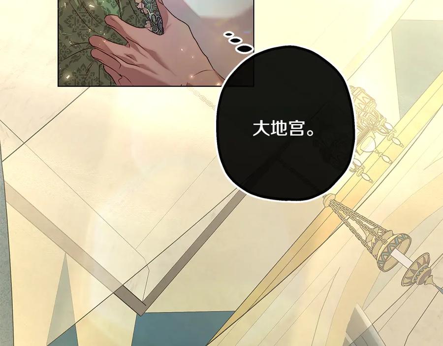 《如果疯狗拎起棍子》第10话 他曾经的住所 第7页
