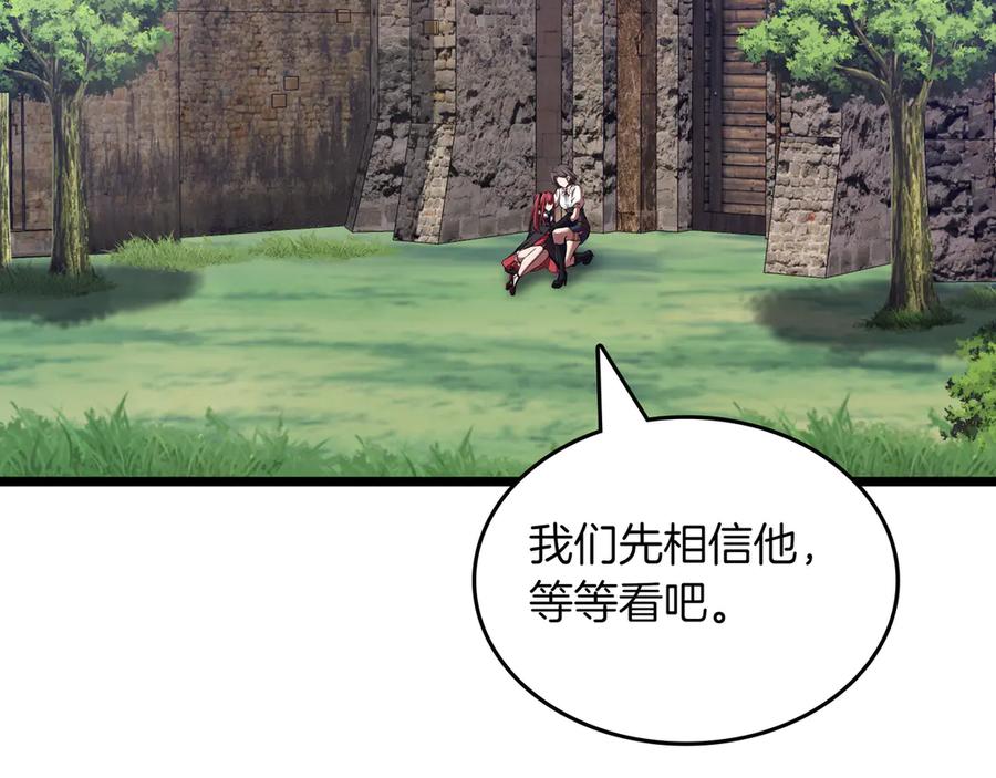 《被嘲笑的魔王，靠抽奖开无双》第10话 真正的主人 第164页