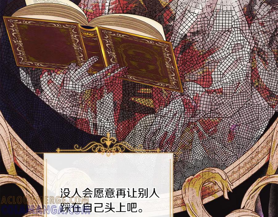 《如果疯狗拎起棍子》第10话 他曾经的住所 第125页