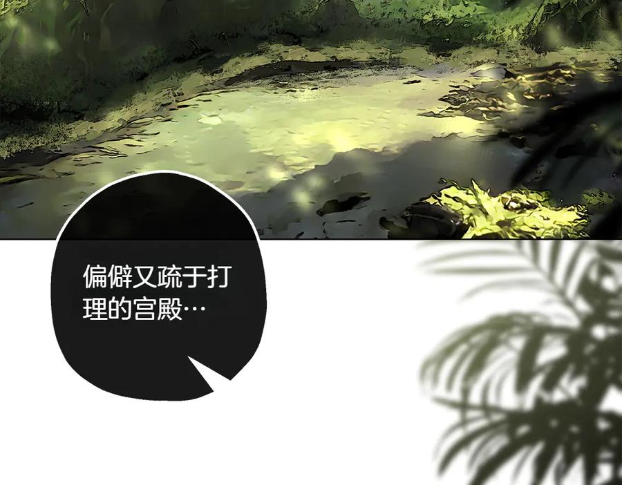 《如果疯狗拎起棍子》第10话 他曾经的住所 第43页