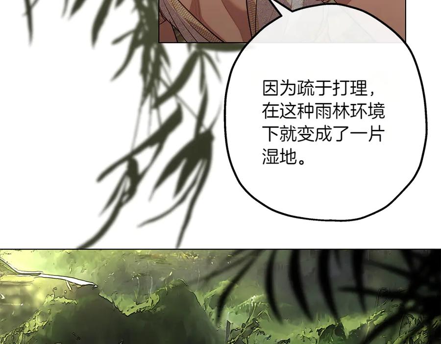 《如果疯狗拎起棍子》第10话 他曾经的住所 第42页