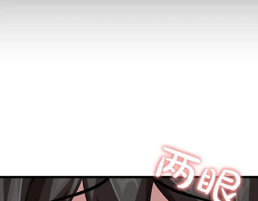 《被嘲笑的魔王，靠抽奖开无双》第10话 真正的主人 第66页