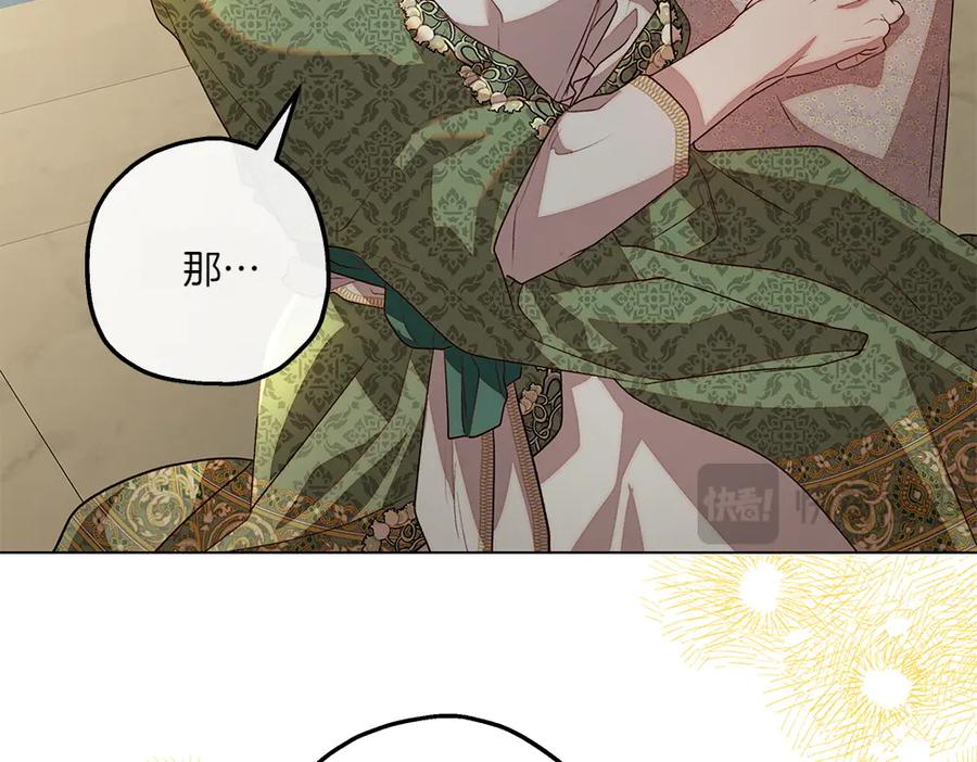 《如果疯狗拎起棍子》第10话 他曾经的住所 第144页