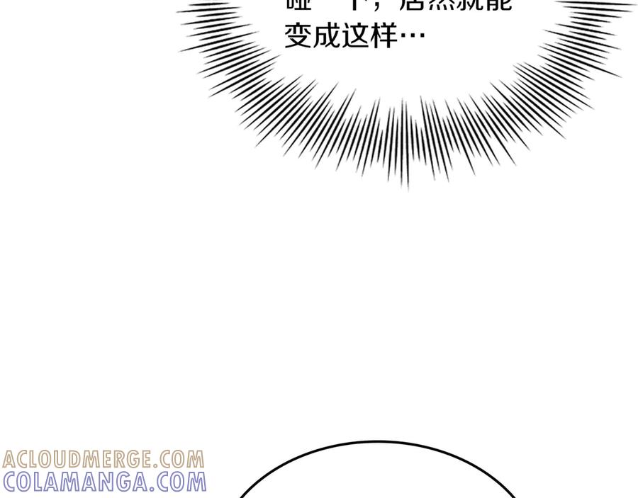 《被嘲笑的魔王，靠抽奖开无双》第10话 真正的主人 第153页