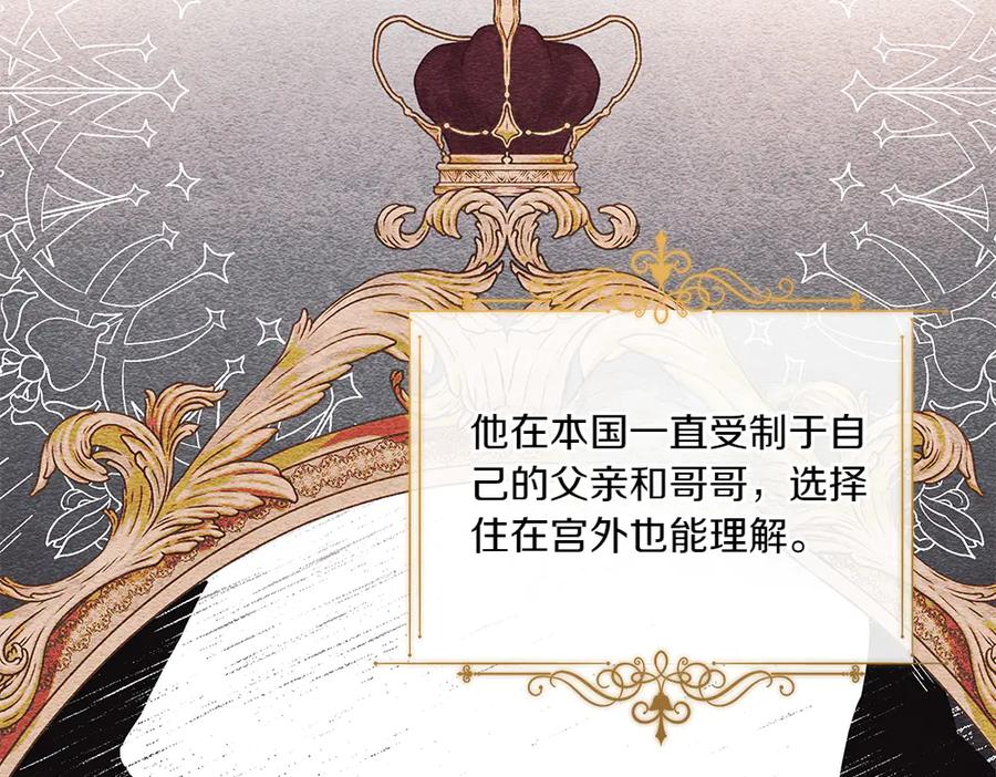 《如果疯狗拎起棍子》第10话 他曾经的住所 第123页