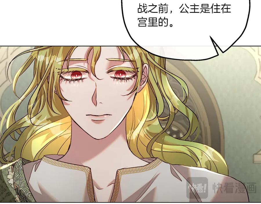《如果疯狗拎起棍子》第10话 他曾经的住所 第55页