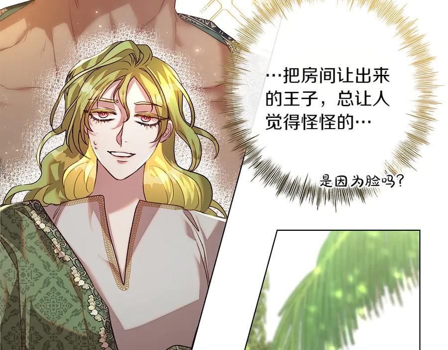 《如果疯狗拎起棍子》第10话 他曾经的住所 第52页