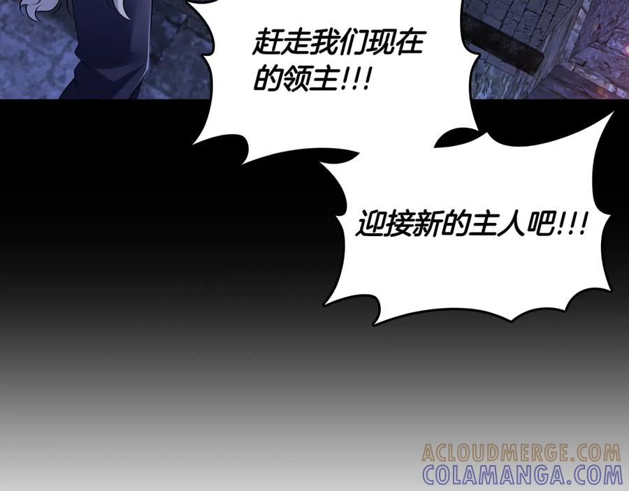 《被嘲笑的魔王，靠抽奖开无双》第10话 真正的主人 第65页