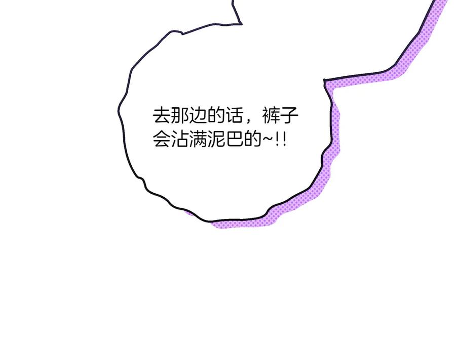 《如果疯狗拎起棍子》第10话 他曾经的住所 第150页