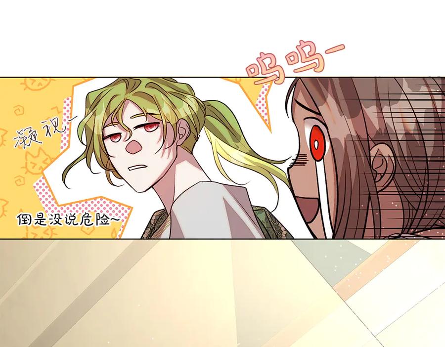 《如果疯狗拎起棍子》第10话 他曾经的住所 第151页