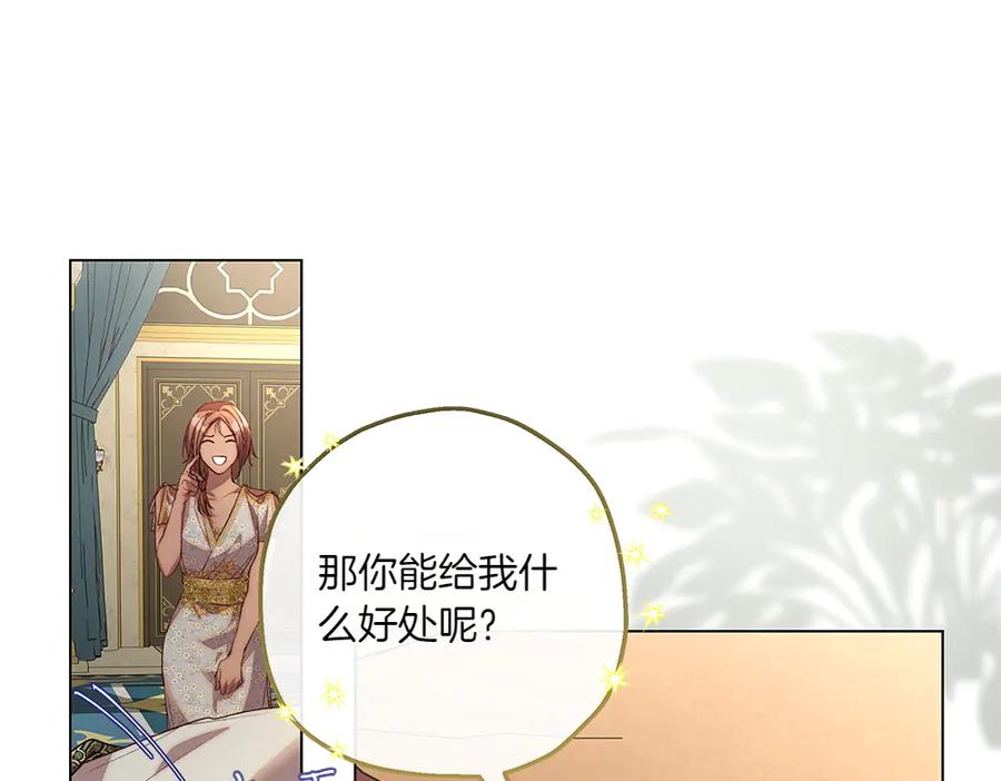 《如果疯狗拎起棍子》第10话 他曾经的住所 第79页