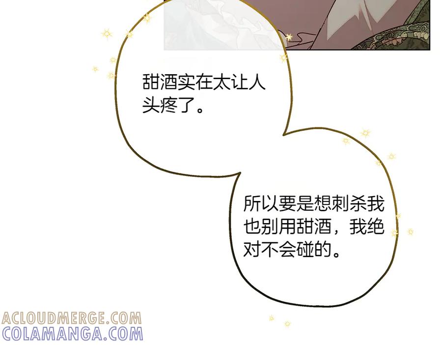 《如果疯狗拎起棍子》第10话 他曾经的住所 第89页
