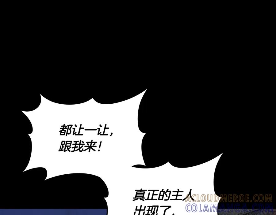 《被嘲笑的魔王，靠抽奖开无双》第10话 真正的主人 第57页
