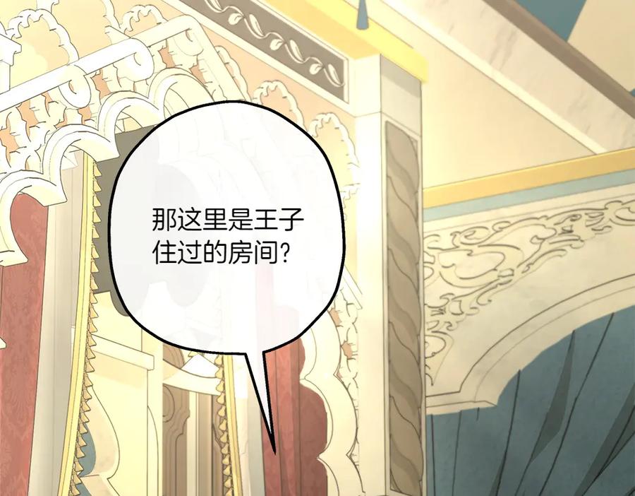 《如果疯狗拎起棍子》第10话 他曾经的住所 第48页