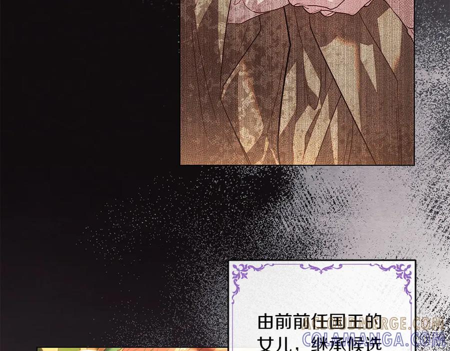 《如果疯狗拎起棍子》第10话 他曾经的住所 第29页