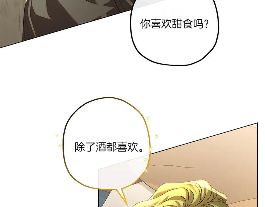 《如果疯狗拎起棍子》第10话 他曾经的住所 第87页