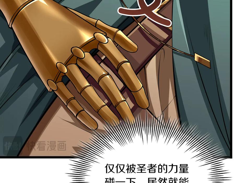 《被嘲笑的魔王，靠抽奖开无双》第10话 真正的主人 第152页